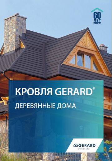 Дерев΄яні будинки