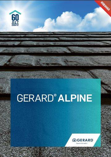 Листівка Alpine Slate