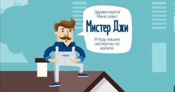 5 унікальних переваг GERARD при заміні старої покрівлі